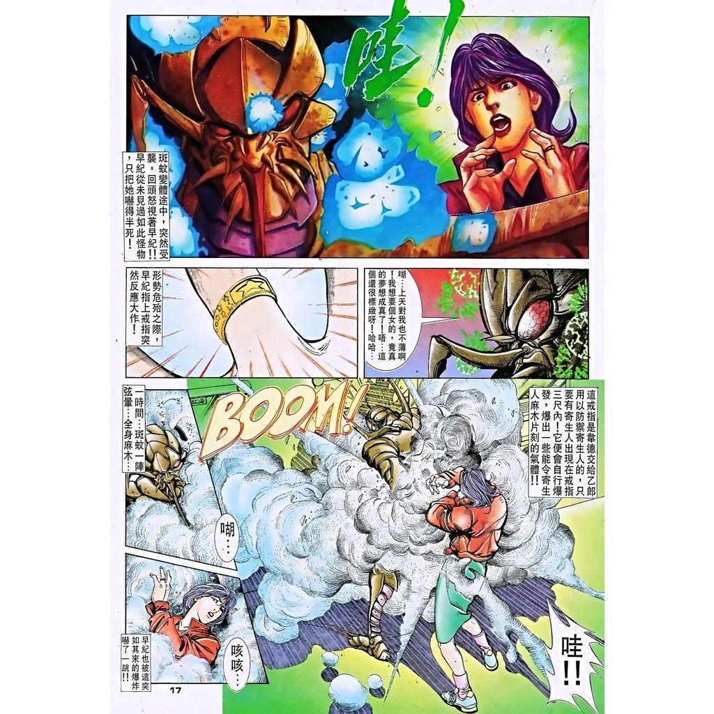 赤蝎赤蠍系列高清合集套装全3部赤蝎13 + 蝎王+ 赤蝎斗魂1-72+52+11完