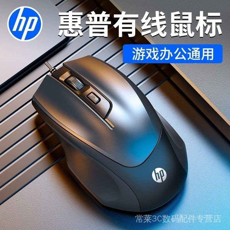 HP HP M150 tetikus berwayar urusan kerja asli komputer riba komputer ...
