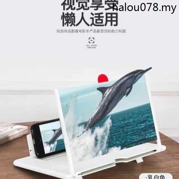Mobile Phone Screen Amplifier Large Screen UltraDefinition Video Lazy