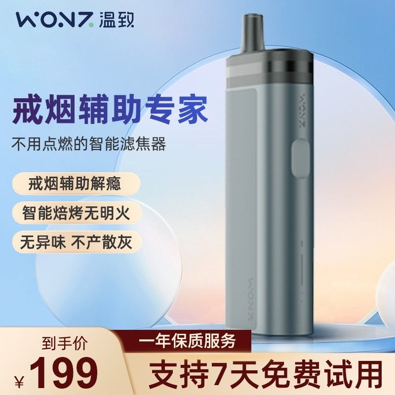 Warm WONZ yujing RE1 penapis pintar boleh dicas semula tar mulut ...