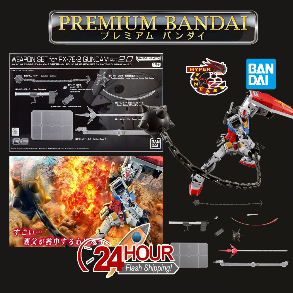 Premium Bandai RG 1/144 WEAPON SET for RX-78-2 GUNDAM Ver.2.0 (Gundam ...
