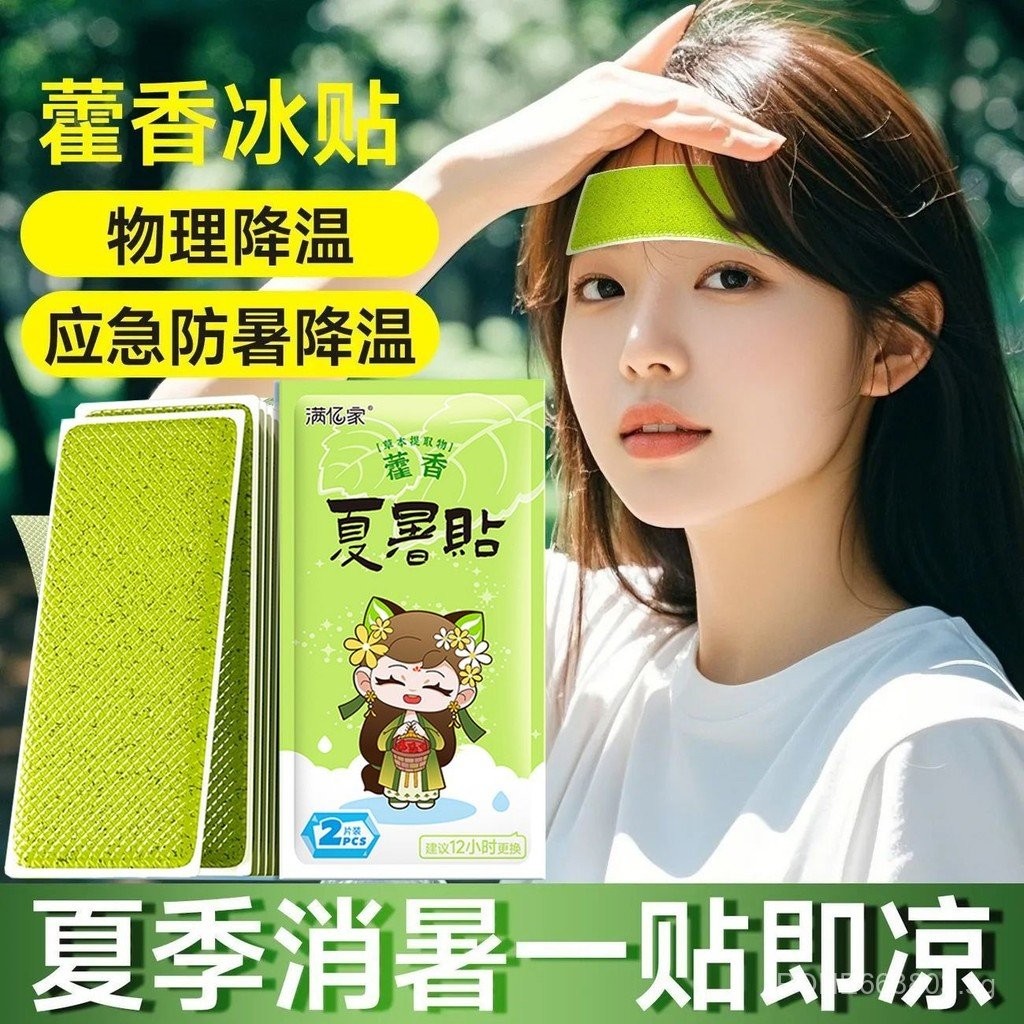 Cool Stickers 100 Pieces of Cold Stickers Patchouli Summer Summer ...