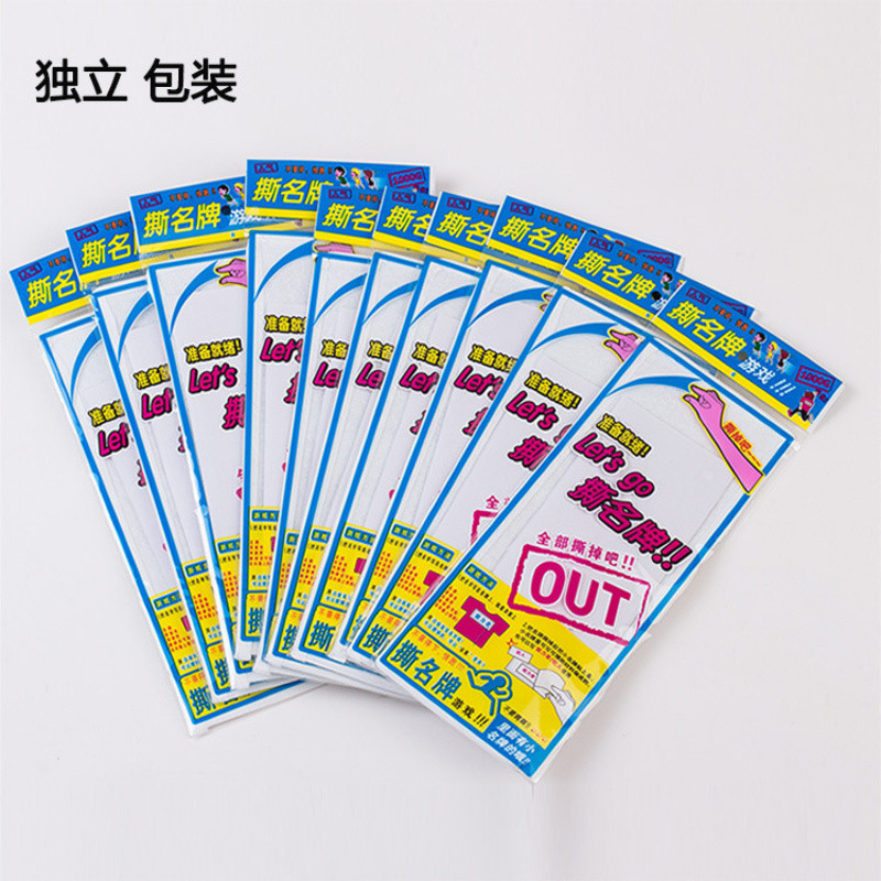 Running Man Tear Off Name Tags Game - Creative Magic & Reusable Name ...