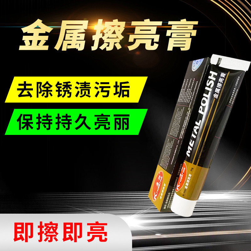 Metal Polishing Paste Metal Hardware Stainless Steel Repair Polishing