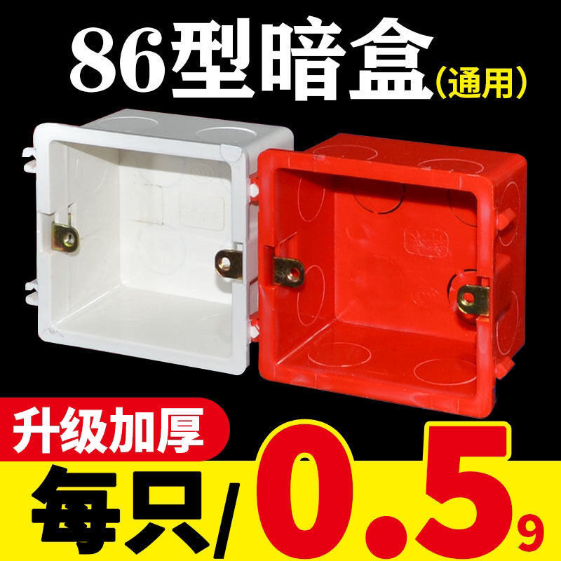 Connectable Junction Box Type 86 Cassette High-Strength Cassette ...