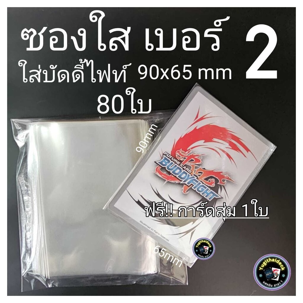 Buddyfight Clear Envelope Pokemon Envelopes 80 Pieces Really Worth It ...