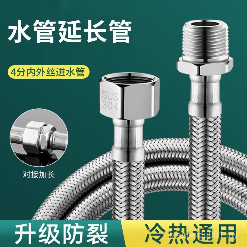 4 Points Inner Outer Wire Inlet Pipe Stainless Steel Butt Hose Water ...