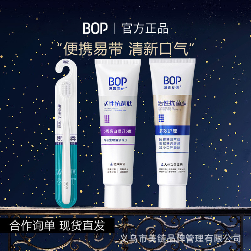 Bop Toothpaste Whitening Remove Yellow Remove Bad Breath Toothpaste ...