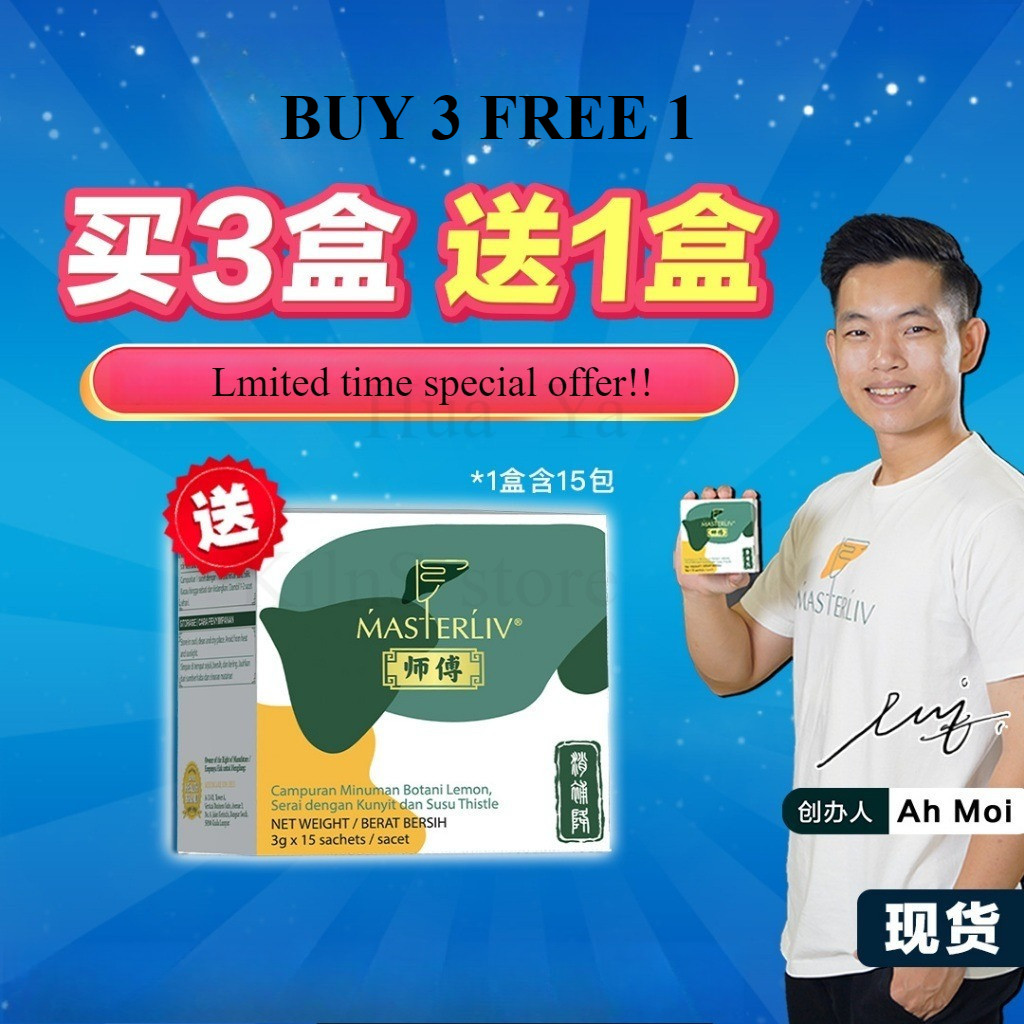 【Buy 3 Free 1】EXP2026 06【官方】全新升级 护肝师傅全马第一护肝保健品 / 脂肪肝 肝指数高 肝炎 B型肝炎 疲倦 口臭 ...