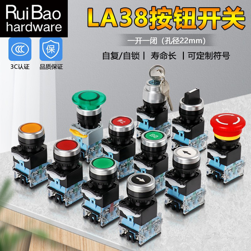 Push Button Switch Self-Reset Self-Locking Emergency Stop Rotating ...