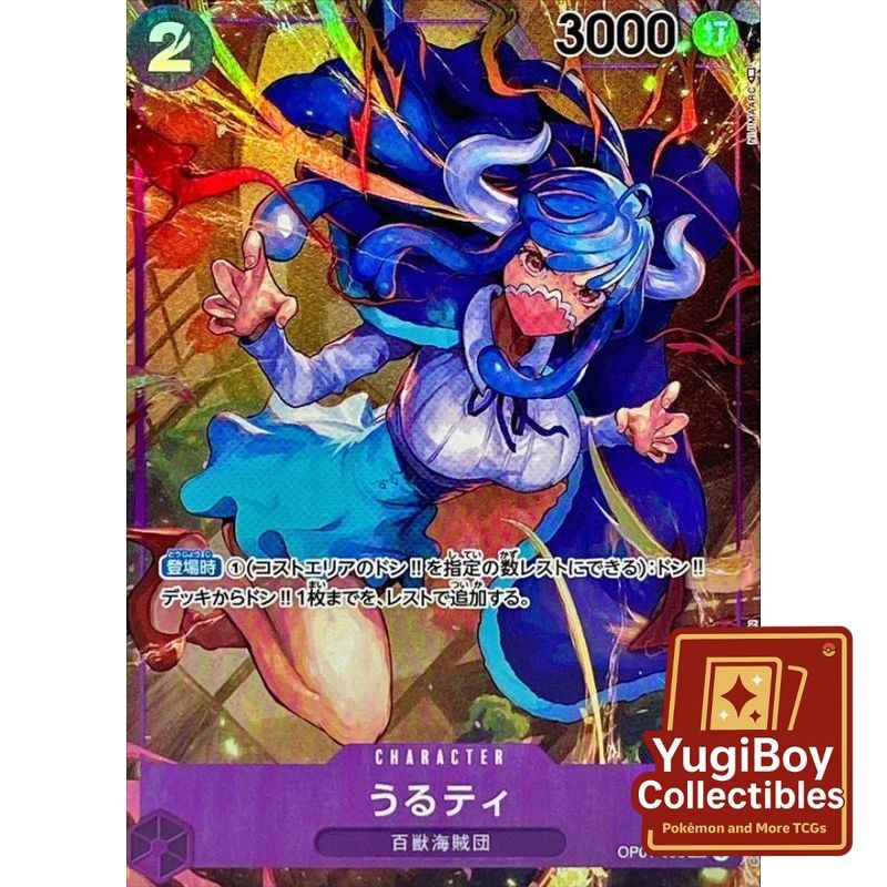 Ulti R Alt Art OP01-093