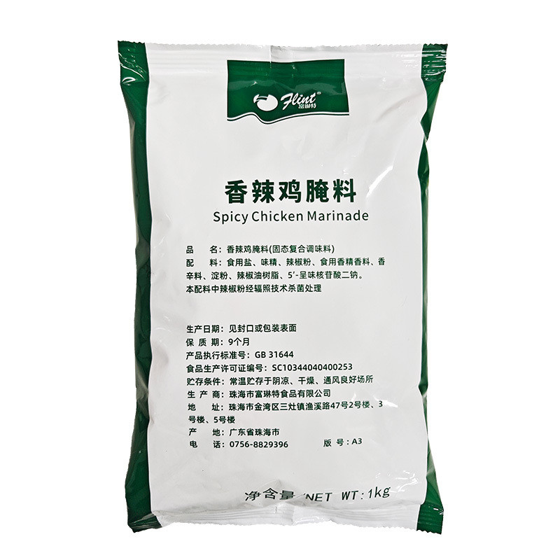 Fu Linte Spicy Fried Chicken Marinated Seasoning 1kg High Spicy Spicy ...