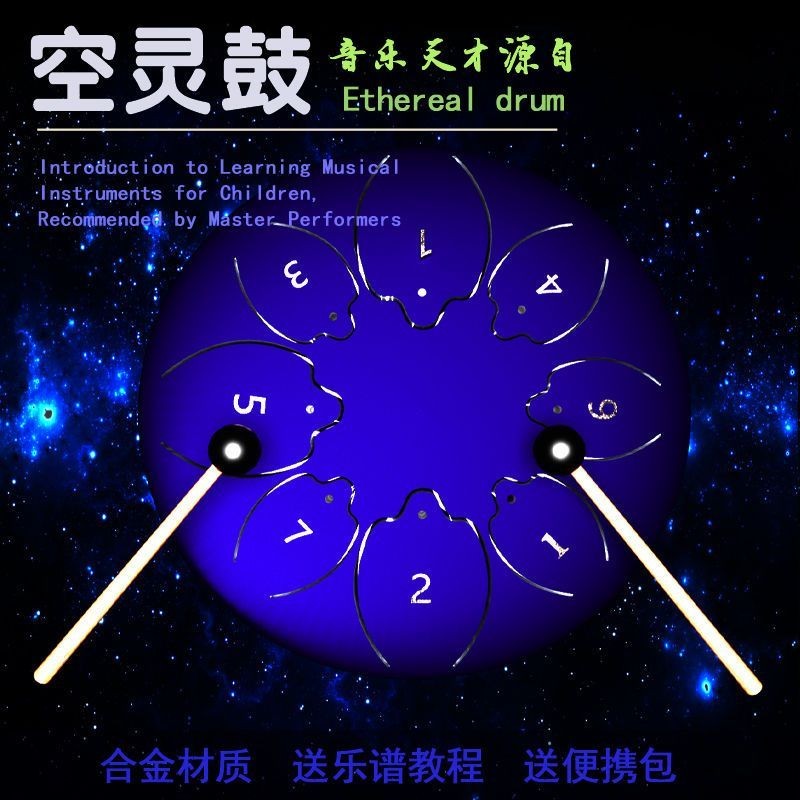 Tudent beginner Sanskrit novice steel tongue drum instrument Ethereal ...