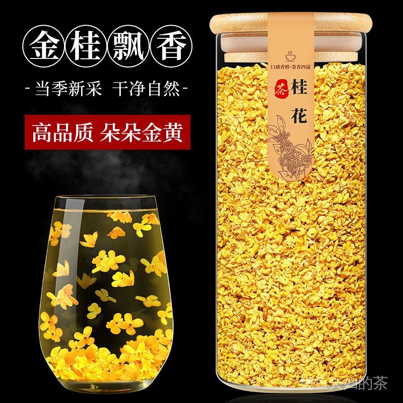 Osmanthus Dried Flower Authentic Guilin Osmanthus Fragrans Fresh Edible
