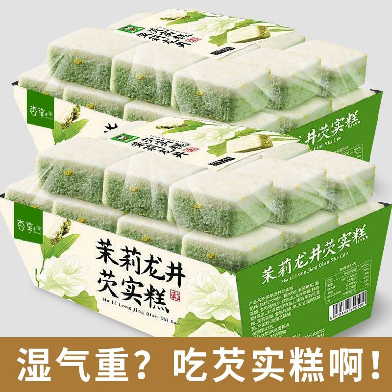 茉莉龙井芡实糕无糖精白桃乌龙茶酥网红八珍糕点心早餐解馋小零食Jasmine Longjing Gallbladder Cake Sugar ...