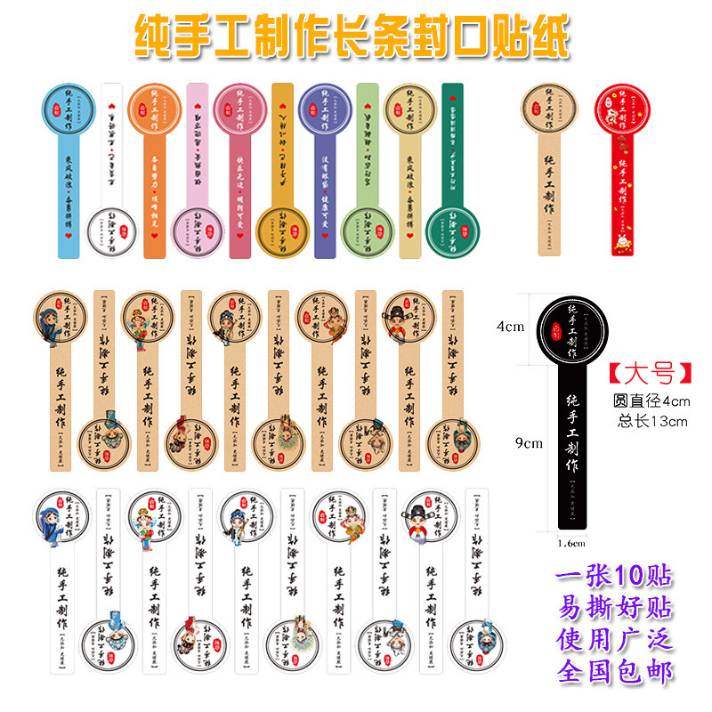 封口贴纸 Sealing sticker纯手工制作标签贴纸布丁双皮奶甜品肉酱蜂蜜摆地摊不干胶食品封口现货 24-10-17 | Shopee ...
