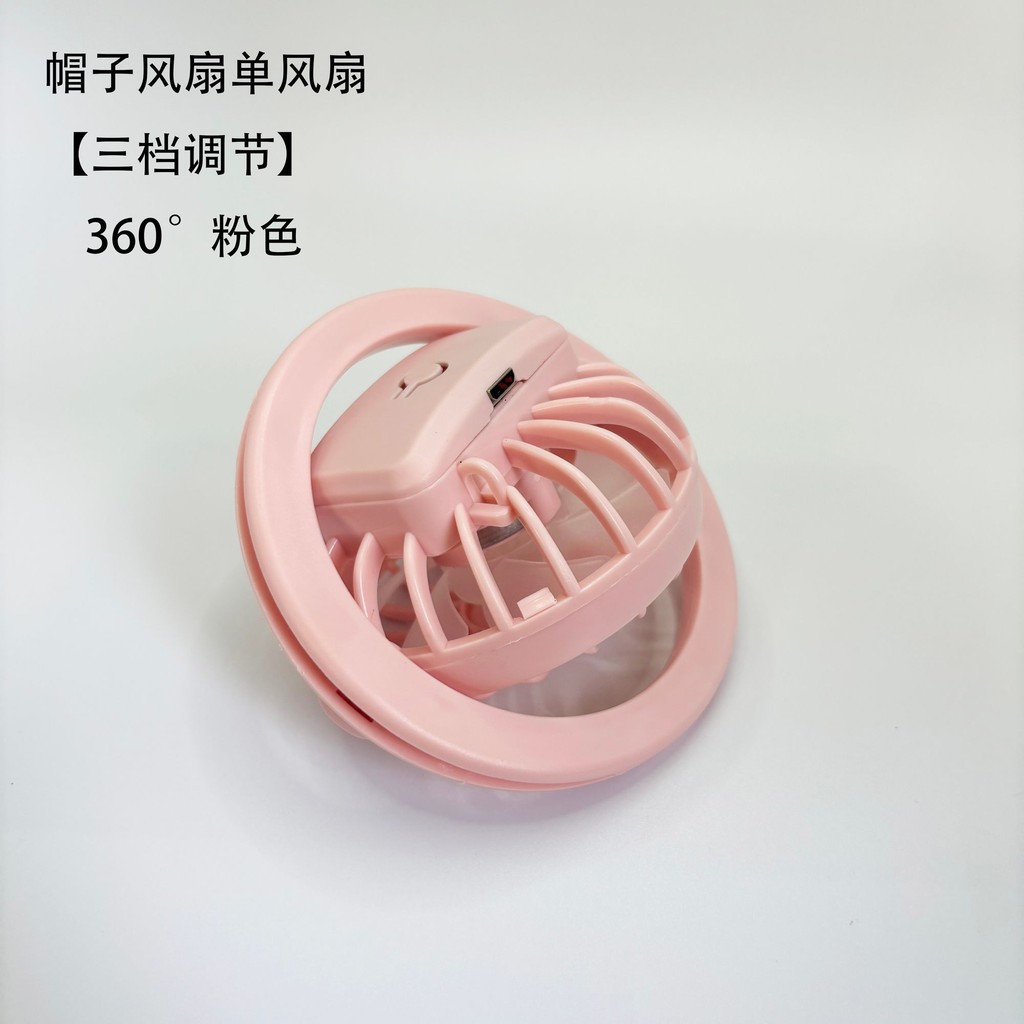 New Summer Fan Cap 360°Rotating Fan Hat Accessories USB Charging High ...