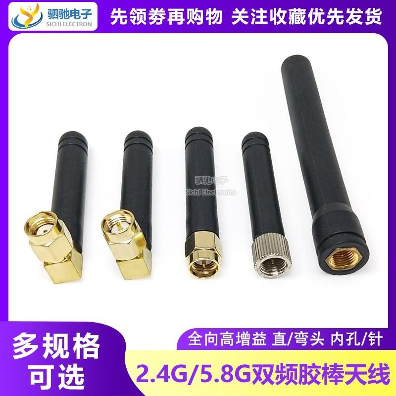 2.4G 5G 5.8G Dual Band WiFi Bluetooth Router Module High Gain Small ...