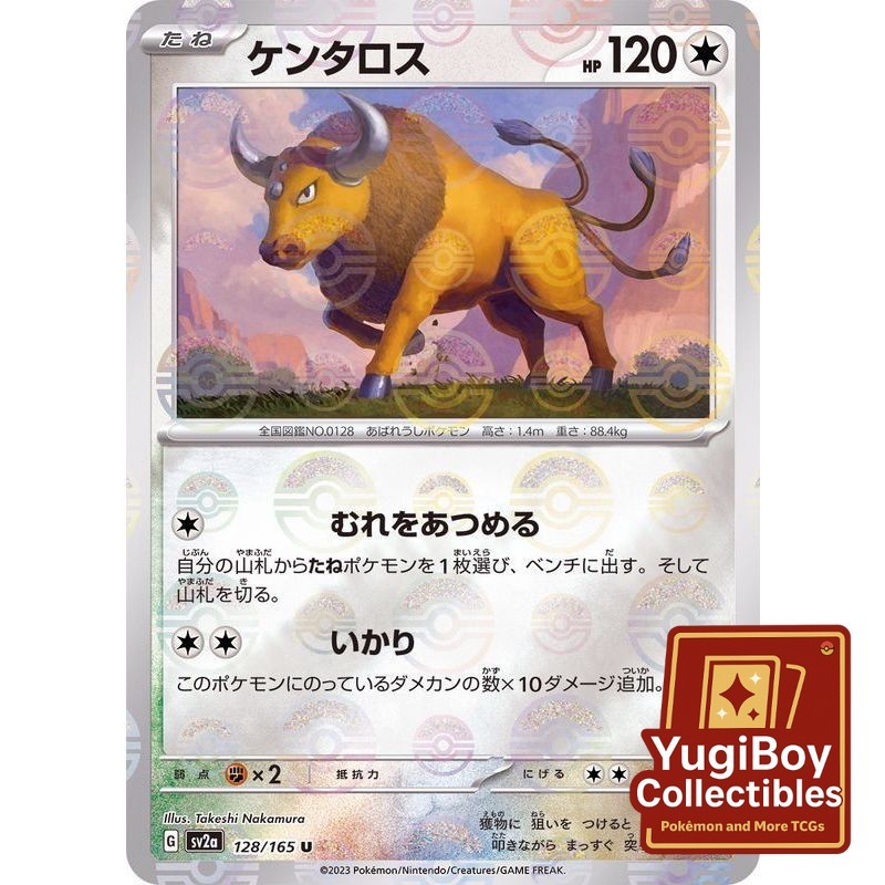 Tauros Poke Ball 128/165 [SV2a] Pokémon Card 151
