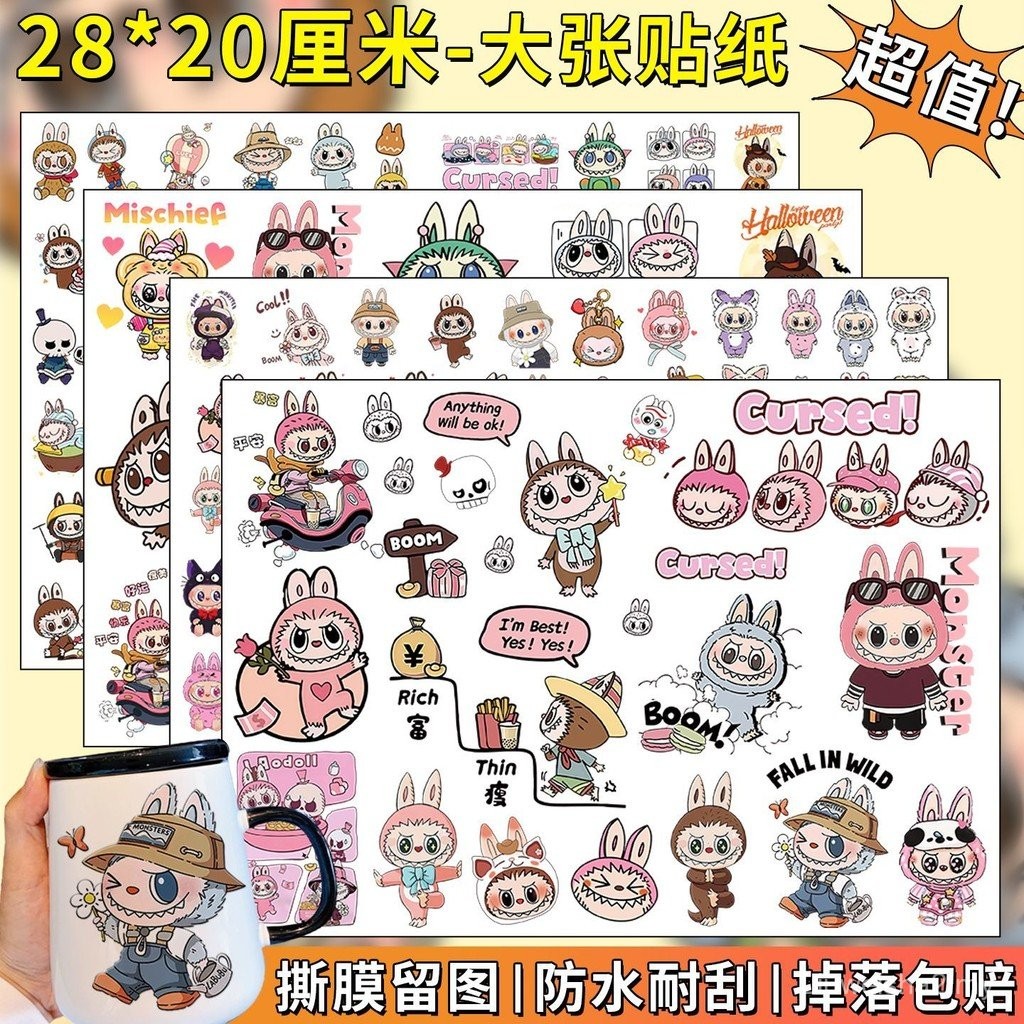 Cartoon Cartoon labubu labubu Car Scratch Cover Car Sticker Waterproof ...
