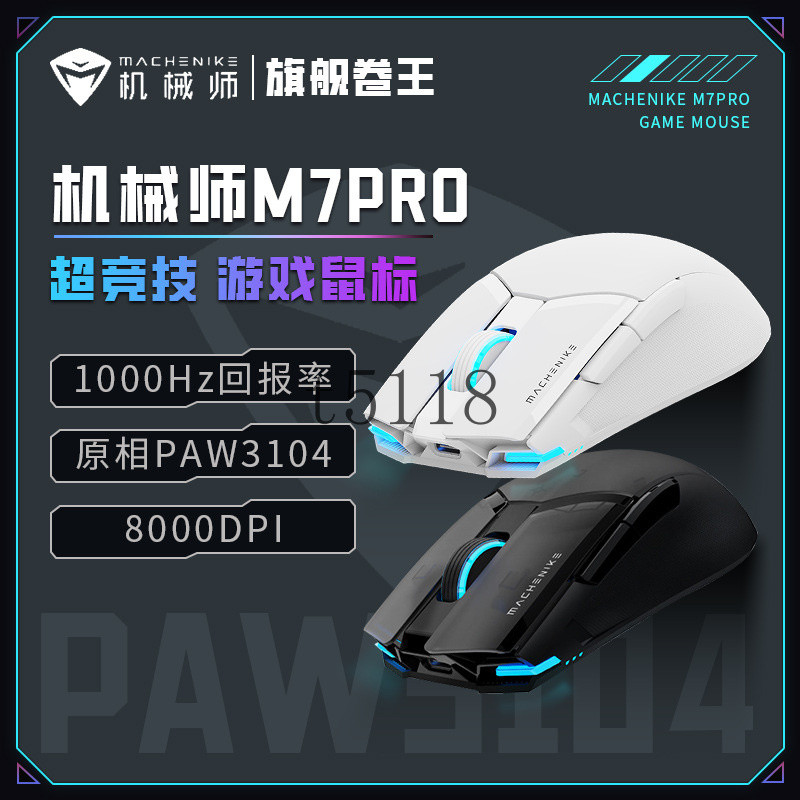 Mechanic (MACHENIKE) M7Pro Wired/Wireless Dual Mode Mouse 3395 Gaming ...