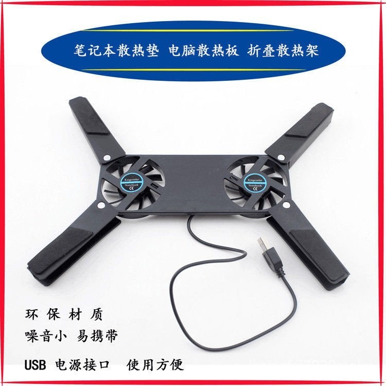 Laptop Cooling Bracket Laptop Cooler Laptop Cooling Pad Computer