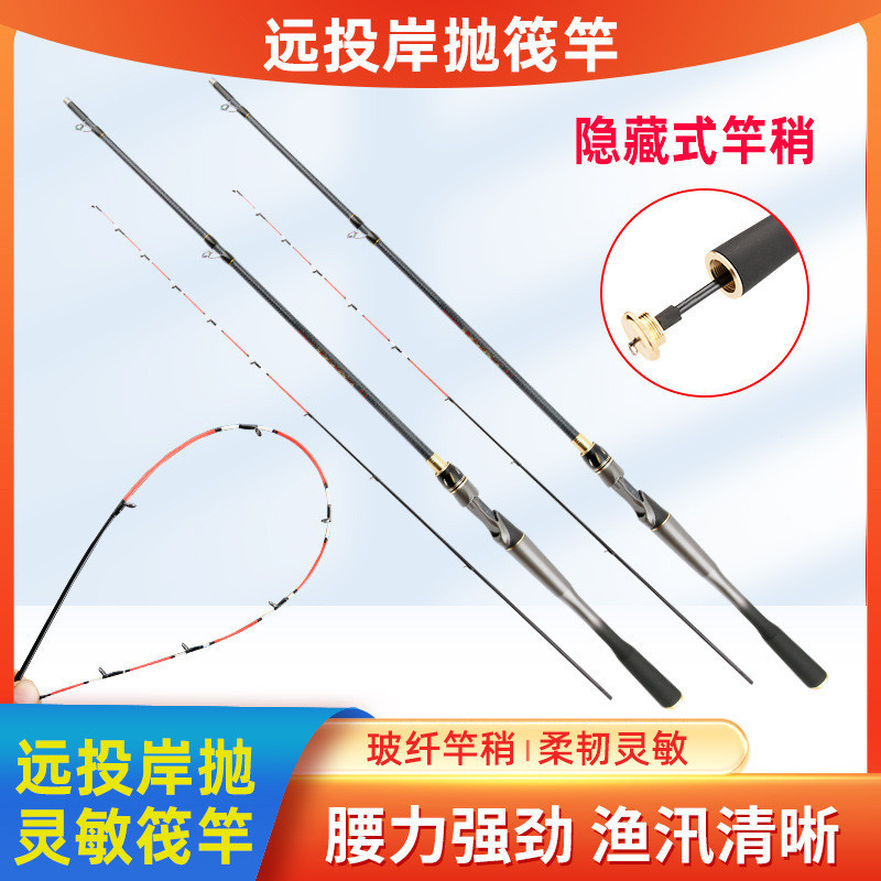 [Ready Stock] Shore Casting Integrated Soft Tail Raft Rod Long Cast ...