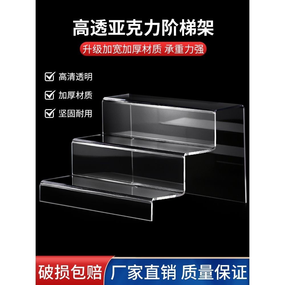 Acrylic Ladder Display Rack Three-Layer Trapezoidal Rack Shoe Support ...