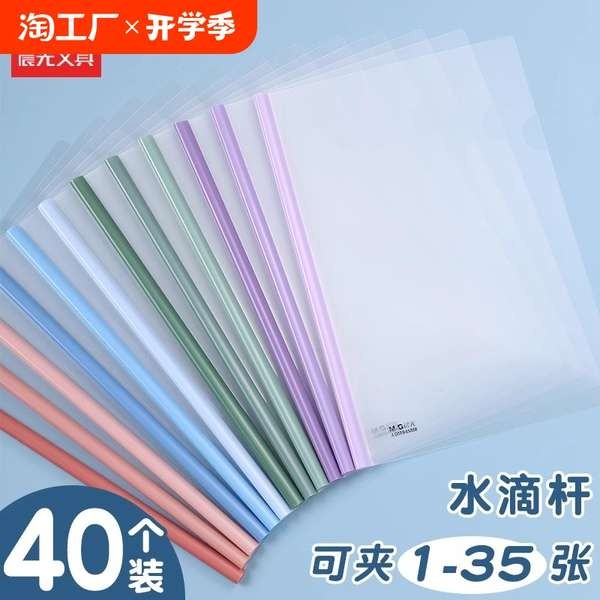 paper bag management file file bag Klip batang penarik Chenguang ...