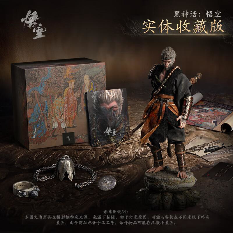 《Black Myth Wukong》Entity Collector