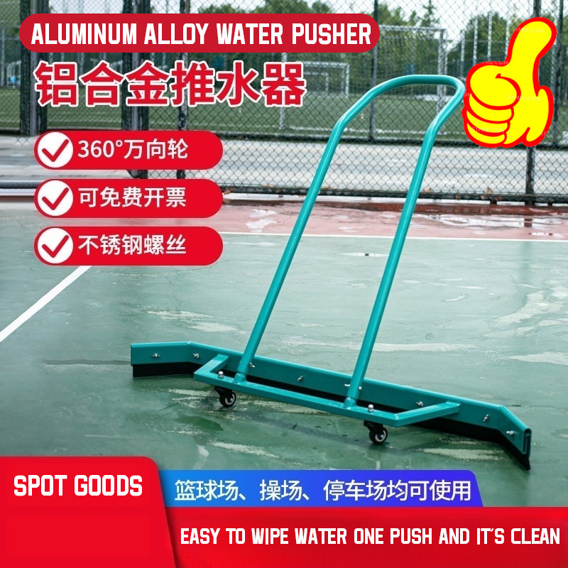 [Ready stock] Basketball court water pusher Tennis court aluminum alloy