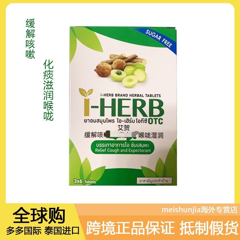 Imported from Thailand Aihe Eugene Sweet Flavor Lozenges Lozenges I