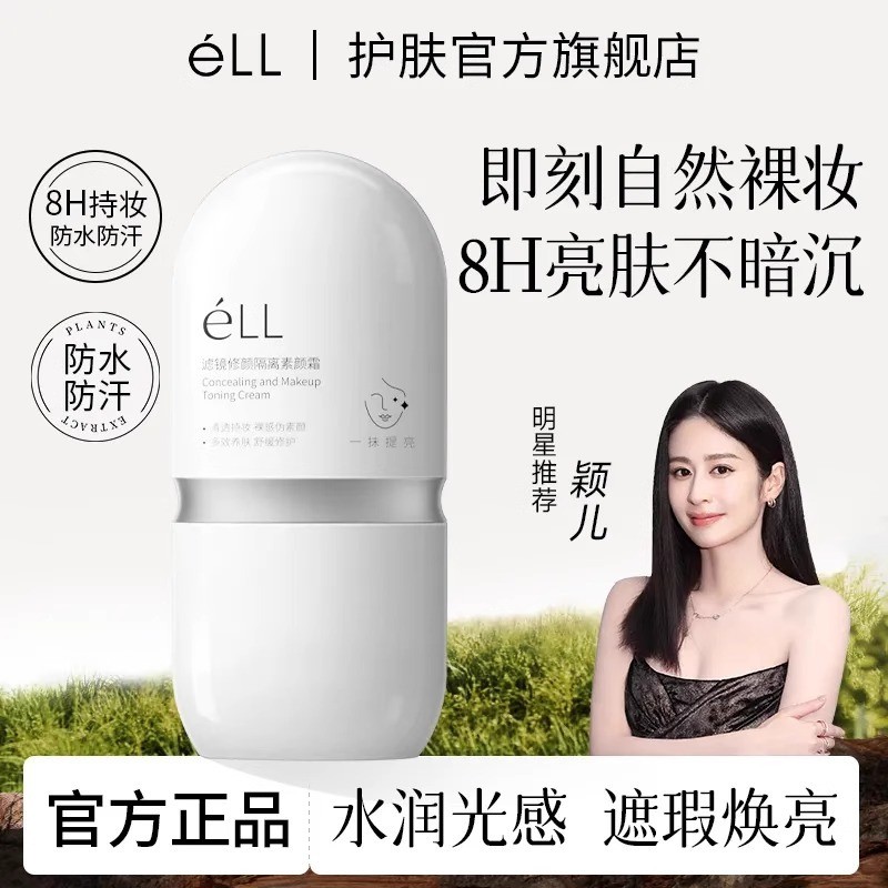 éLL 6-in-1 Toning Cream – Sunscreen, Primer, Whitening, Moisturizing ...