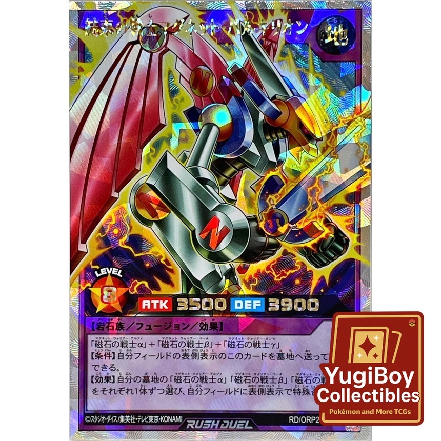 Valkyrion the Unity Warrior -JP025 (Over Rare) ORR Rush Duel RD/ORP2