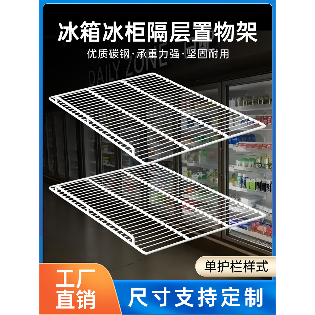 Refrigerator Freezer Commercial Display Cabinet Partition Compartment ...