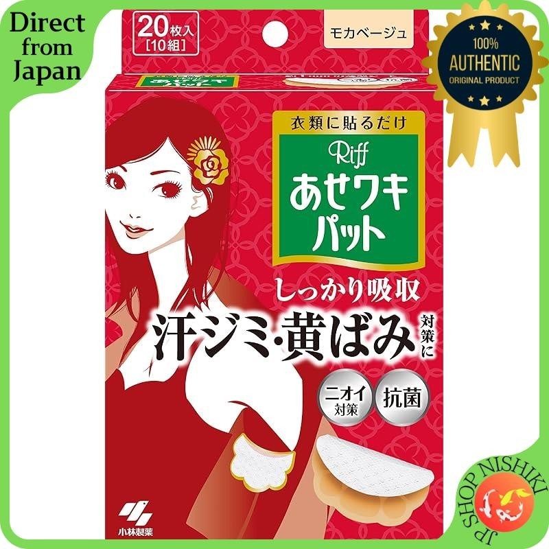 Armpit pads Riff 20 sheets (10 sets) of Moistureabsorbing and
