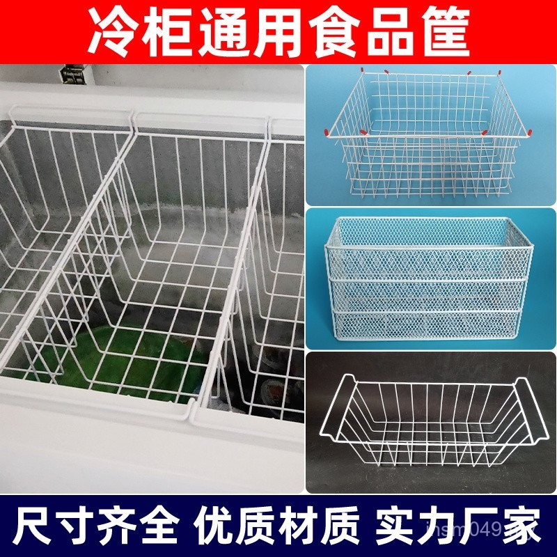 Universal Freezer Internal Storage Rack Top Food Basket Freezer Storage ...