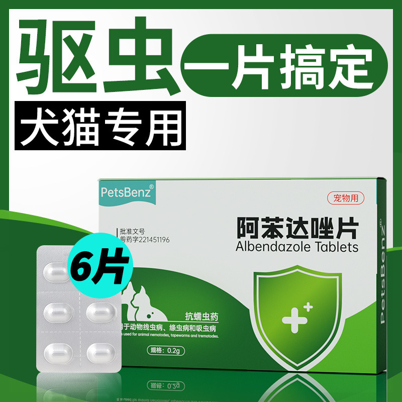 Dog Insect Repellent Medicine Inner Outer CoRepellent Cat Insect