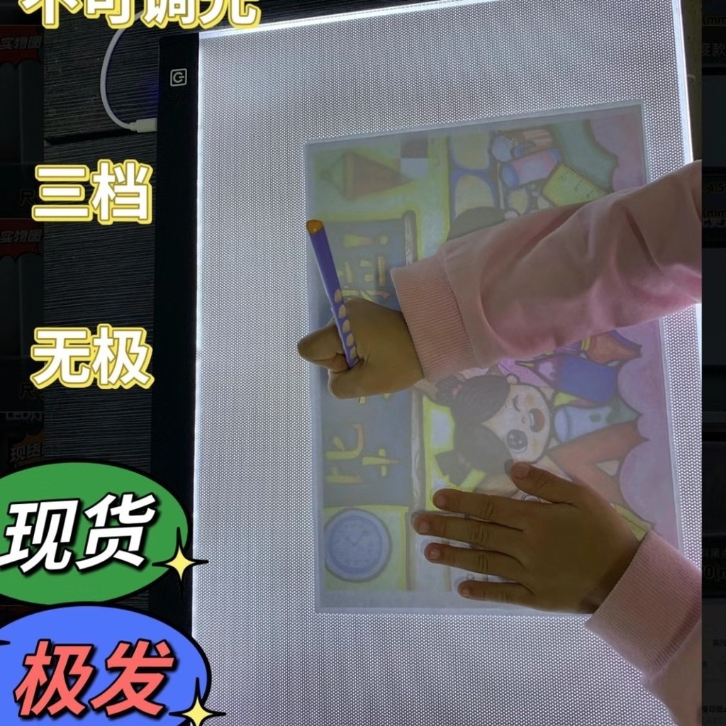 Painting artifact copying table copying board 拷贝台LED ...