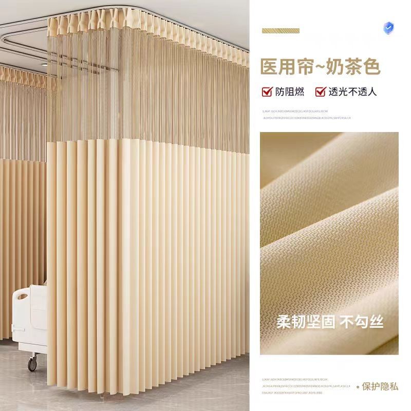 医院用窗帘隔断帘美容院养身馆隔帘诊所床位拉帘L型U型医用帘定制Hospital curtains, beauty salons, and ...