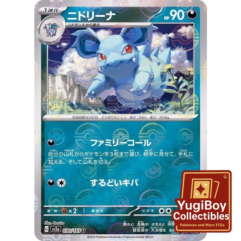 Nidorina Poke Ball 030/165 [SV2a] Pokémon Card 151