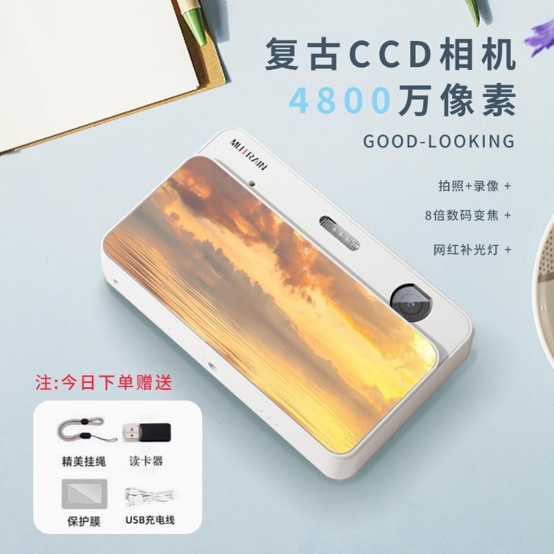 Hot Sale Mutrain Mutrain Digital Camera X10 Student Party ccd HD vlog ...