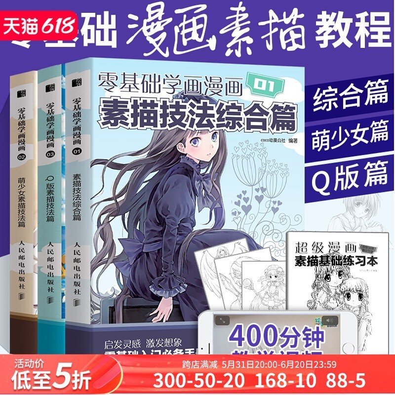 [Ready Stock Genuine] Comic Basic Tutorial Book Zero Basic Learning ...