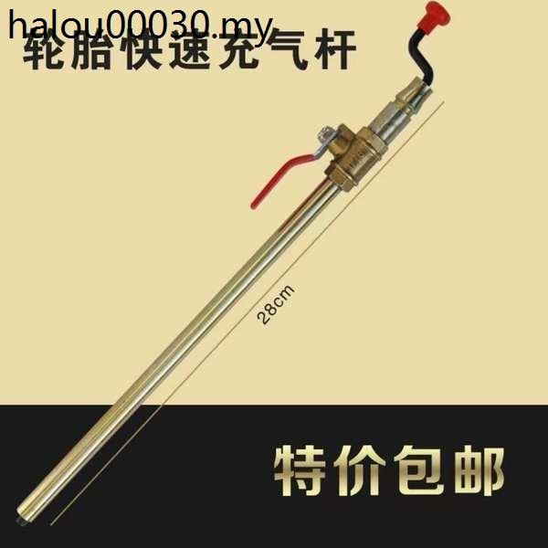 Tire Quick Refueling Rod Inflatable Truck Engineering Truck Hand ...