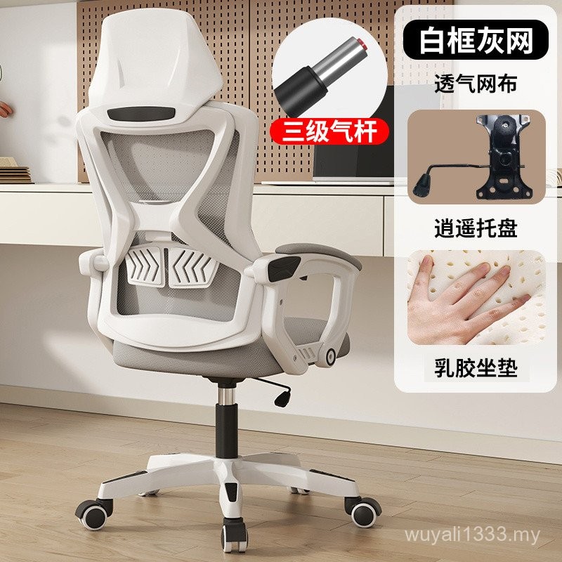 Computer Chair Reclining Nap Lifting Rotating Footrest Office Chair ...