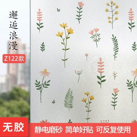 Shading Window Stickers Frosted Glass Stickers Transparent Opaque Anti ...