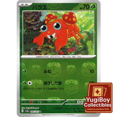 Paras Master Ball 046/165 [SV2a] Pokémon Card 151