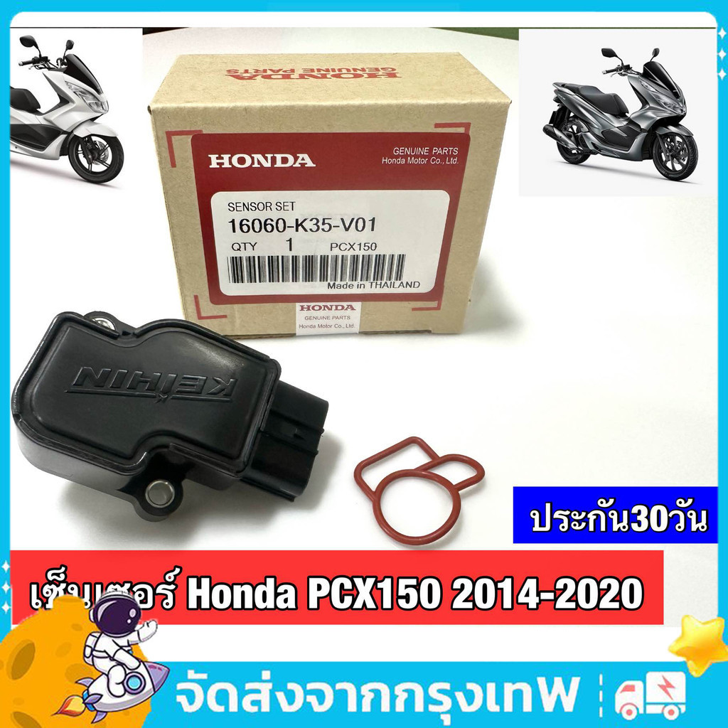 Genuine PCX Sensor MAP Center Pick Factory HONDA 2014-2019 Year PCX-150 ...