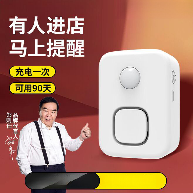 Doorbell Welcome to Door Sensor Store Welcome Device Voice Prompter ...