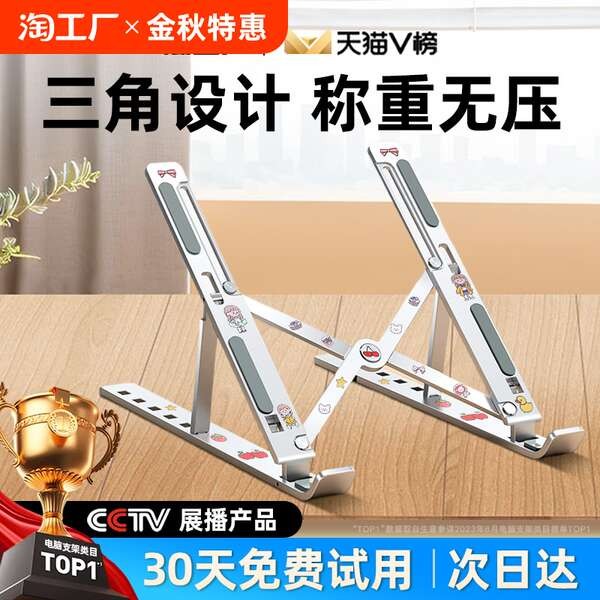 Laptop stand game this support stand 16 inch aluminum alloy flat plate ...